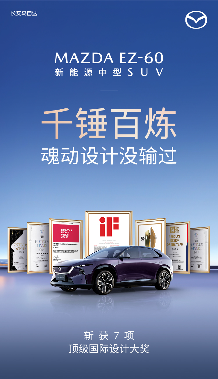 MAZDA EZ-60 展示图 4